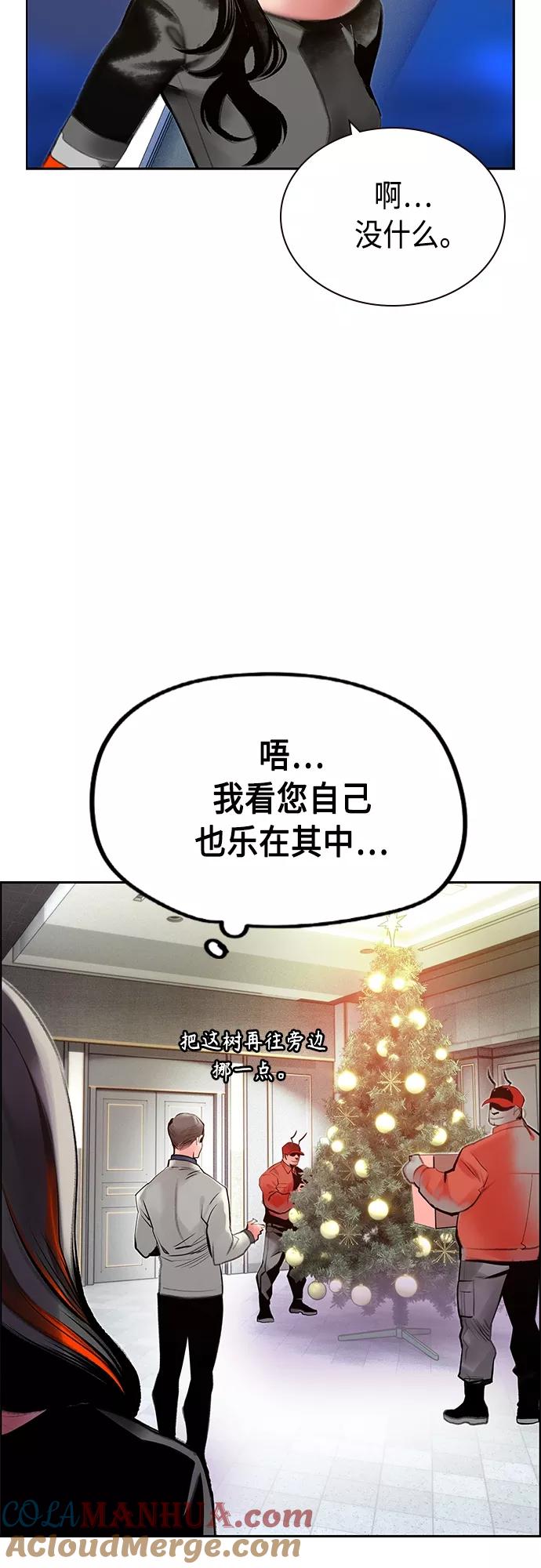 《丛林果汁》第一季后记+特别篇 第37页