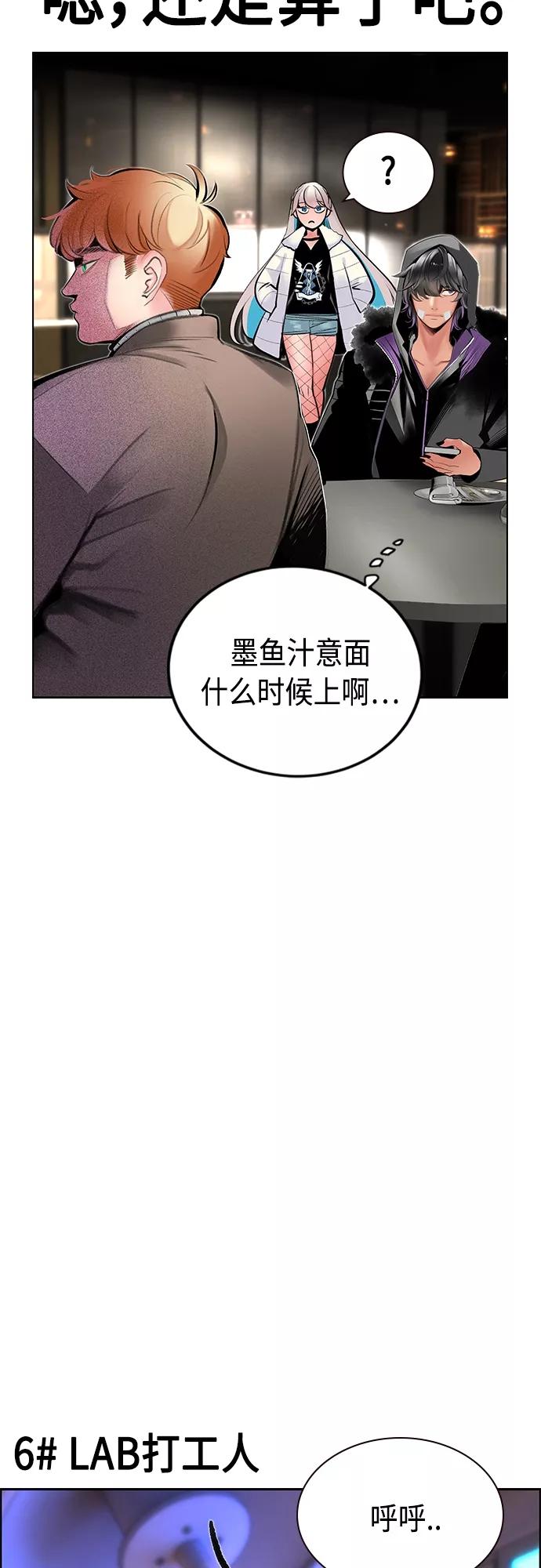《丛林果汁》第一季后记+特别篇 第56页