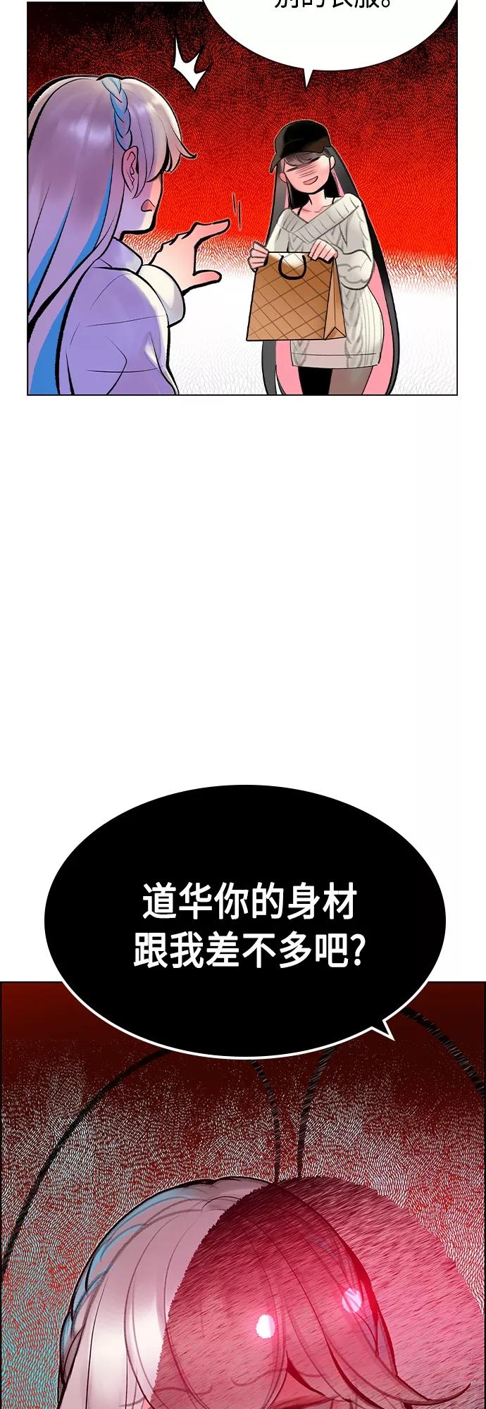 《丛林果汁》第一季后记+特别篇 第50页