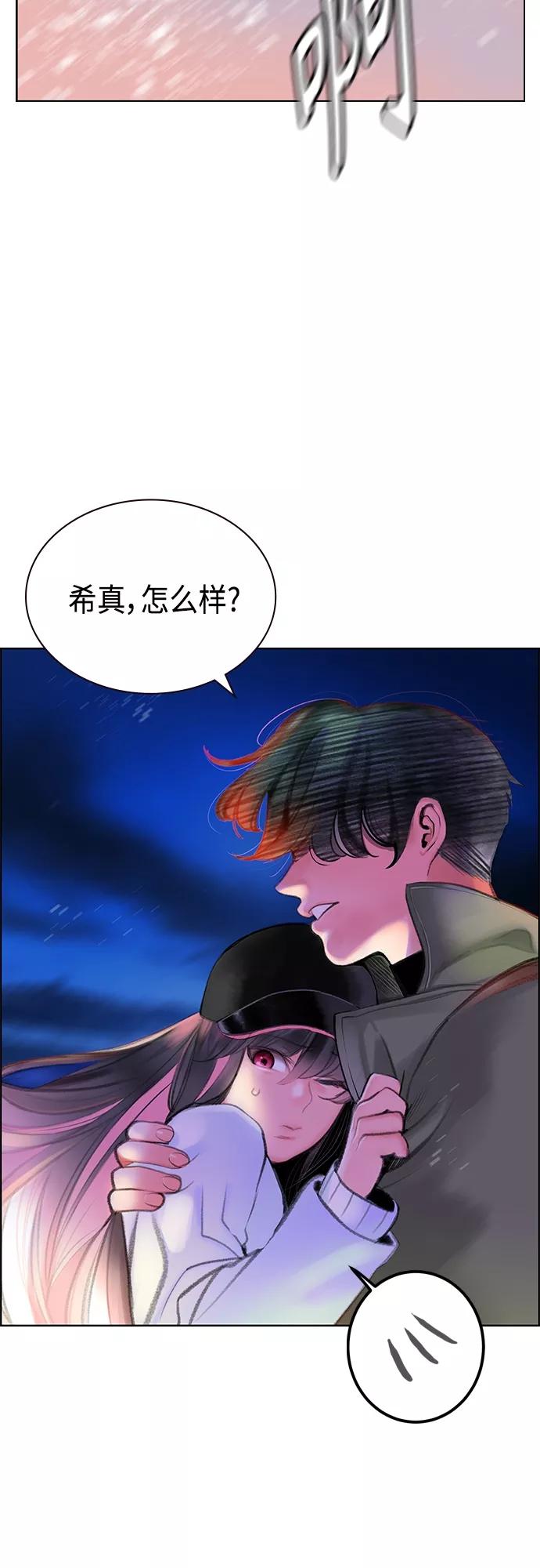 《丛林果汁》第一季后记+特别篇 第66页
