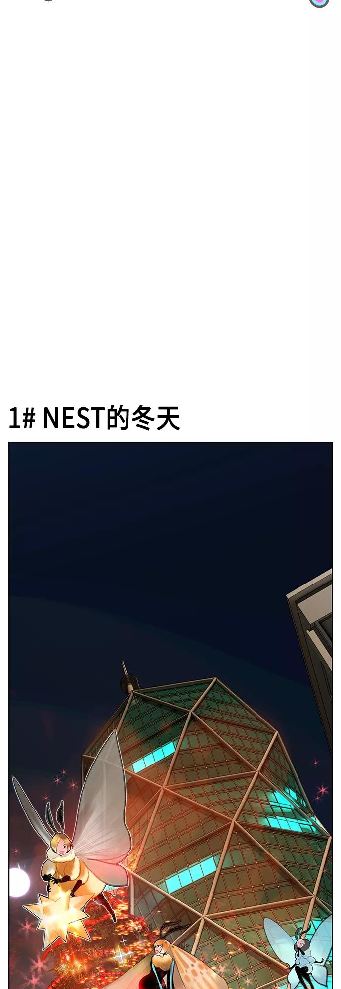 《丛林果汁》第一季后记+特别篇 第33页