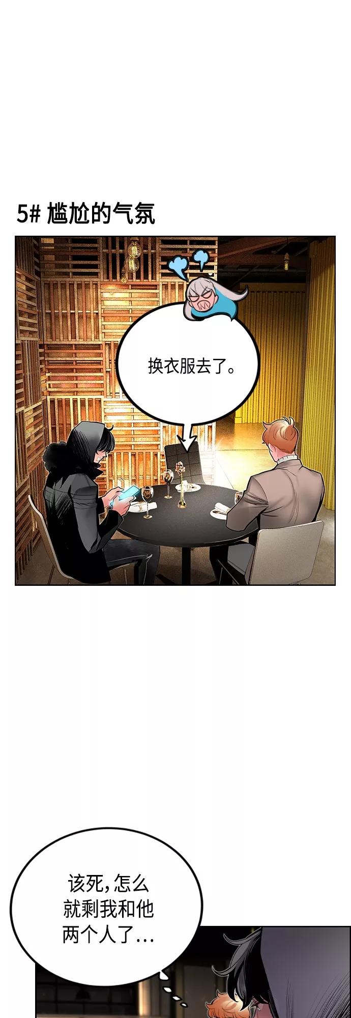 《丛林果汁》第一季后记+特别篇 第53页