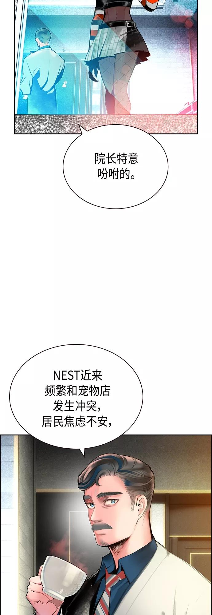 《丛林果汁》第一季后记+特别篇 第35页