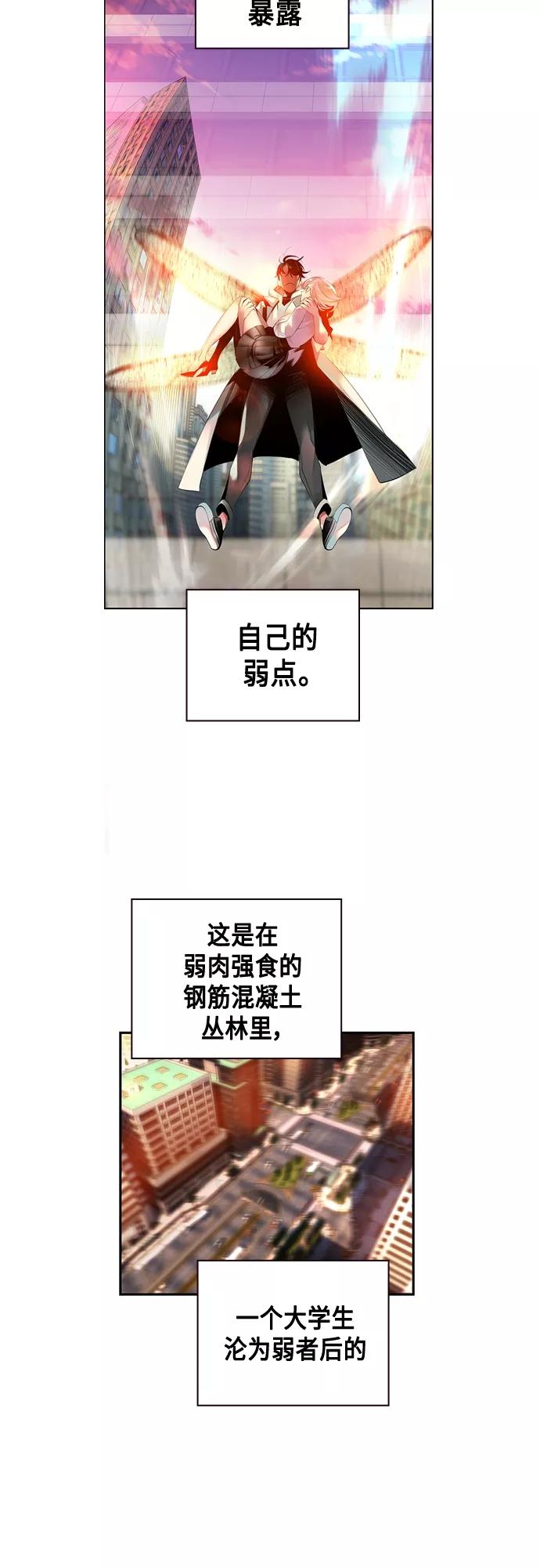 《丛林果汁》第一季后记+特别篇 第8页