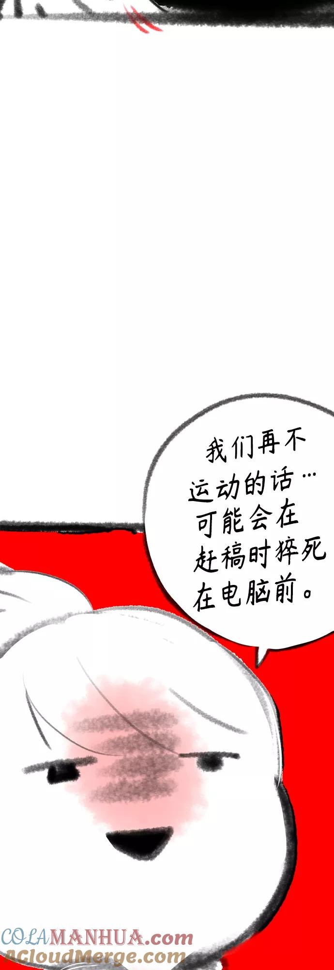 《丛林果汁》第一季后记+特别篇 第19页