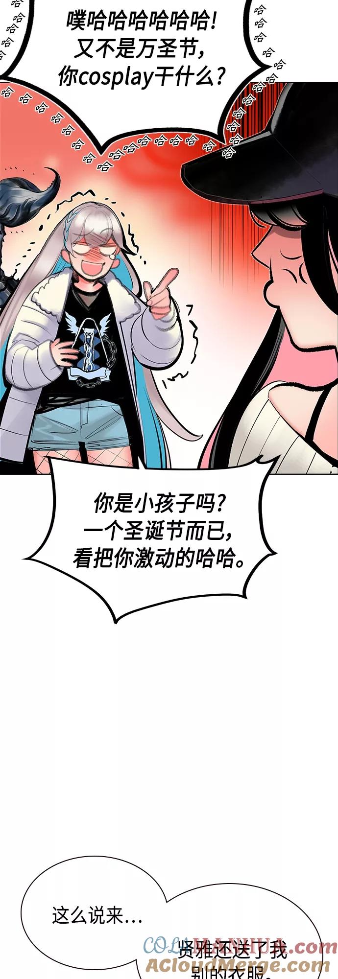 《丛林果汁》第一季后记+特别篇 第49页