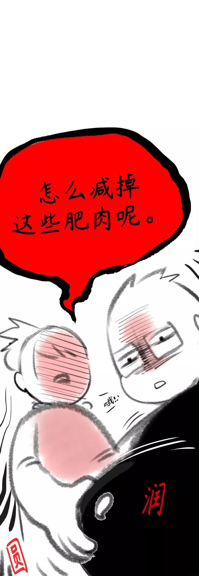 《丛林果汁》第一季后记+特别篇 第18页