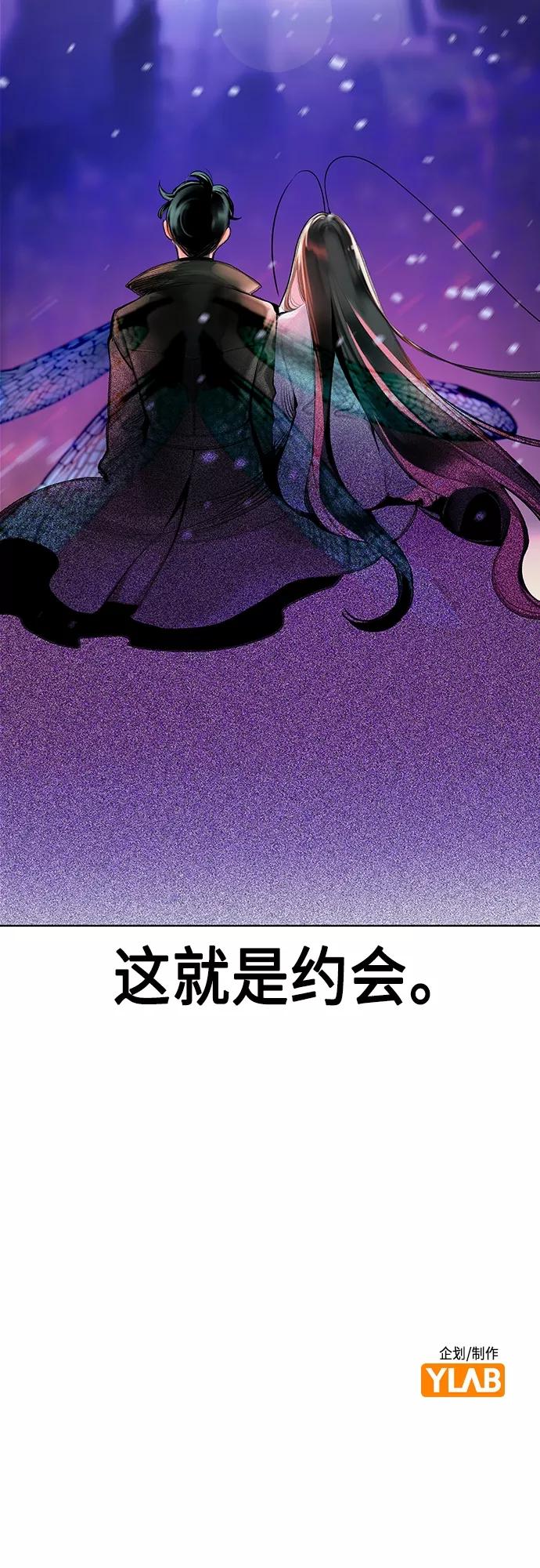 《丛林果汁》第一季后记+特别篇 第72页
