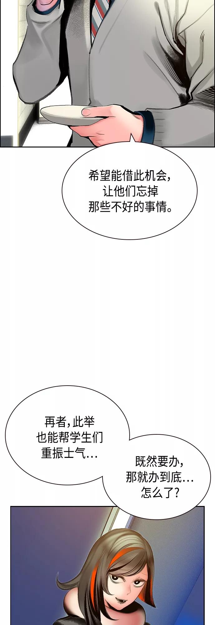 《丛林果汁》第一季后记+特别篇 第36页