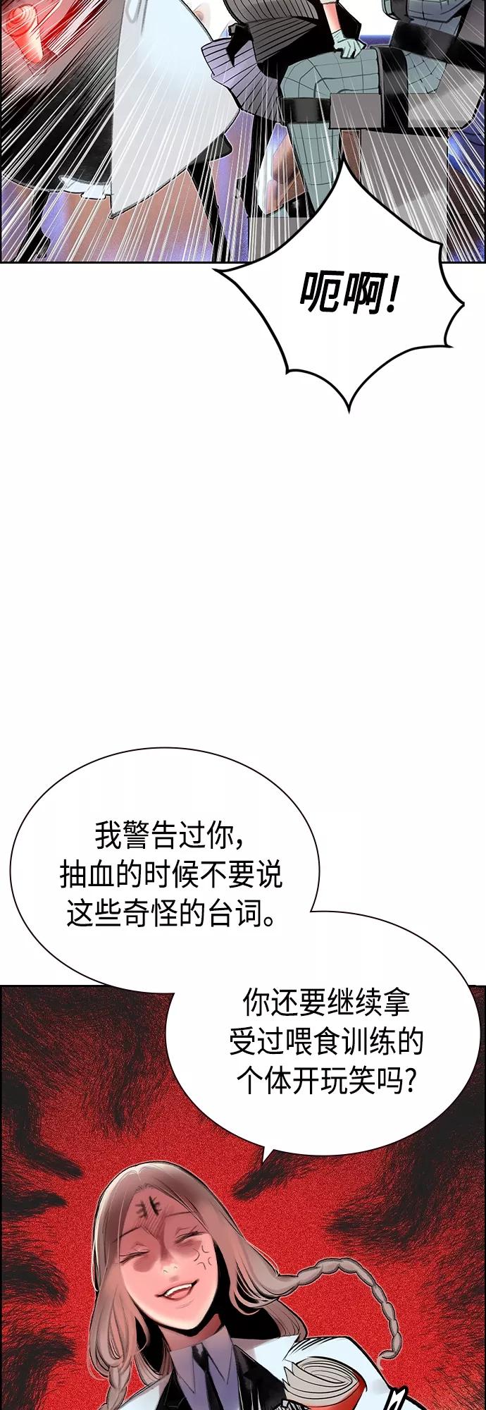 《丛林果汁》第一季后记+特别篇 第59页