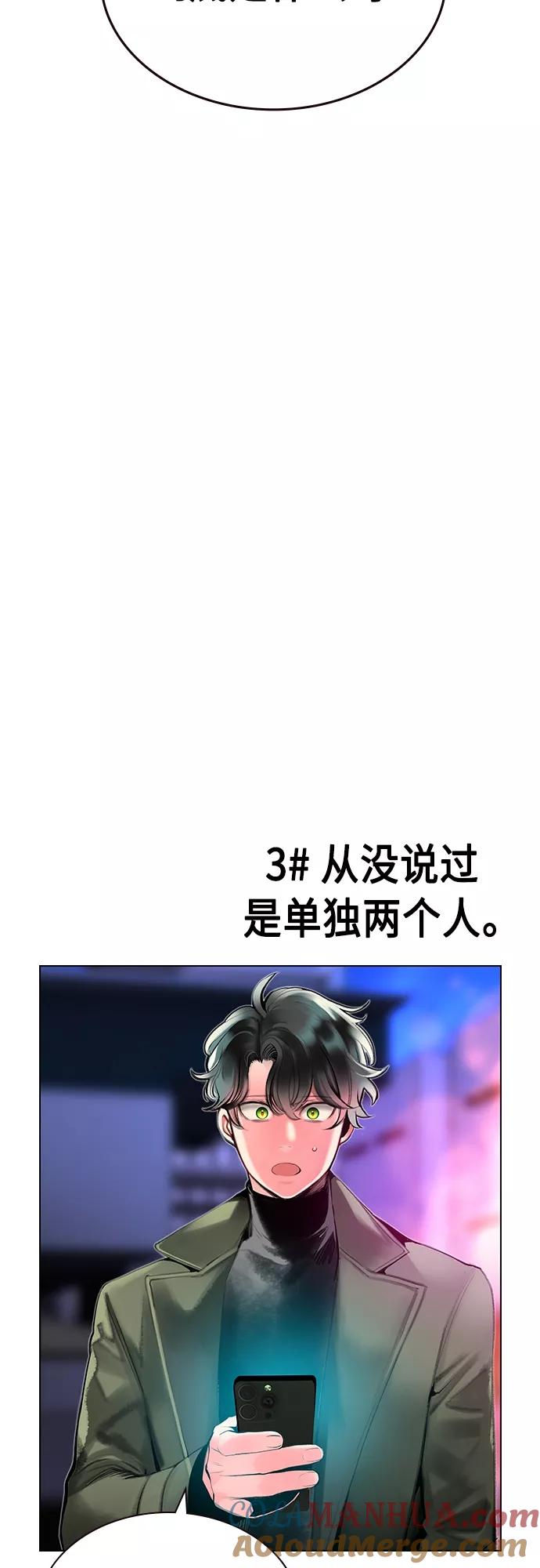 《丛林果汁》第一季后记+特别篇 第43页