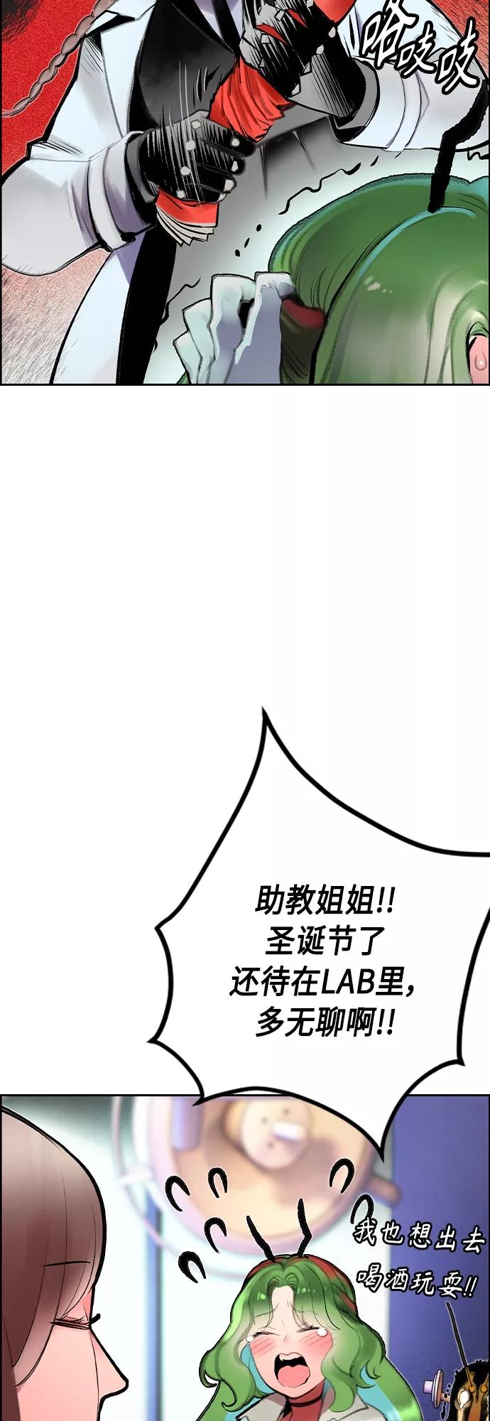 《丛林果汁》第一季后记+特别篇 第60页