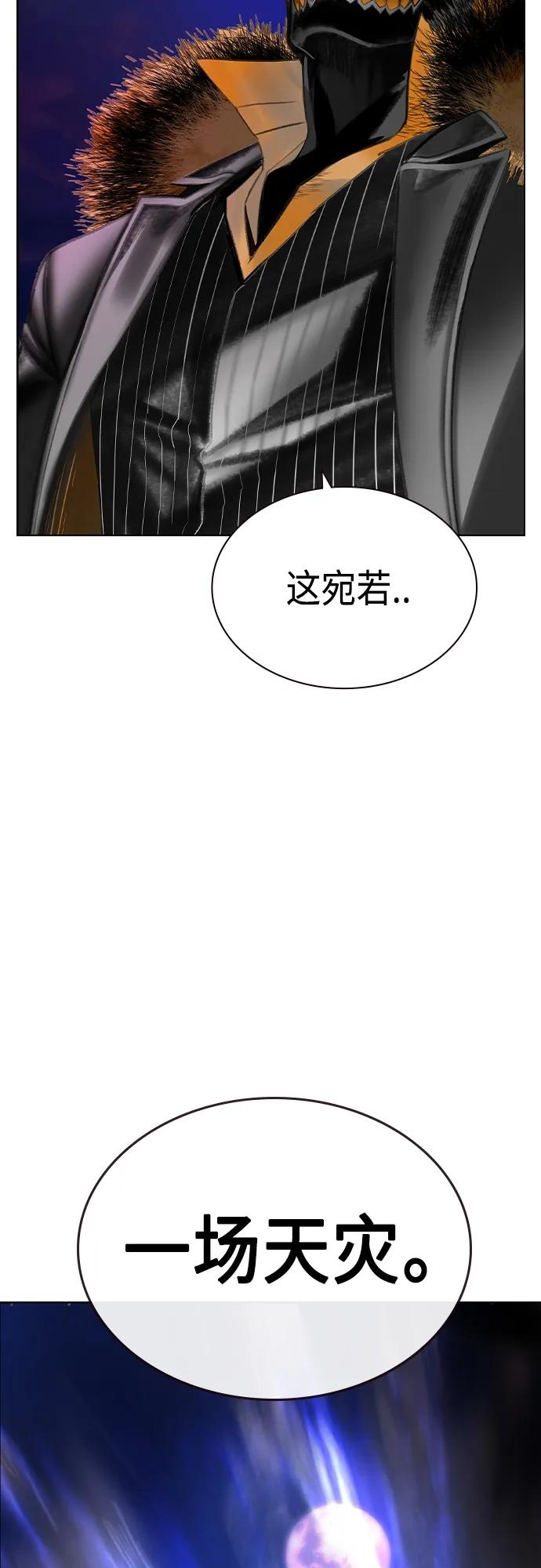 《丛林果汁》第2季 第1话 第123页
