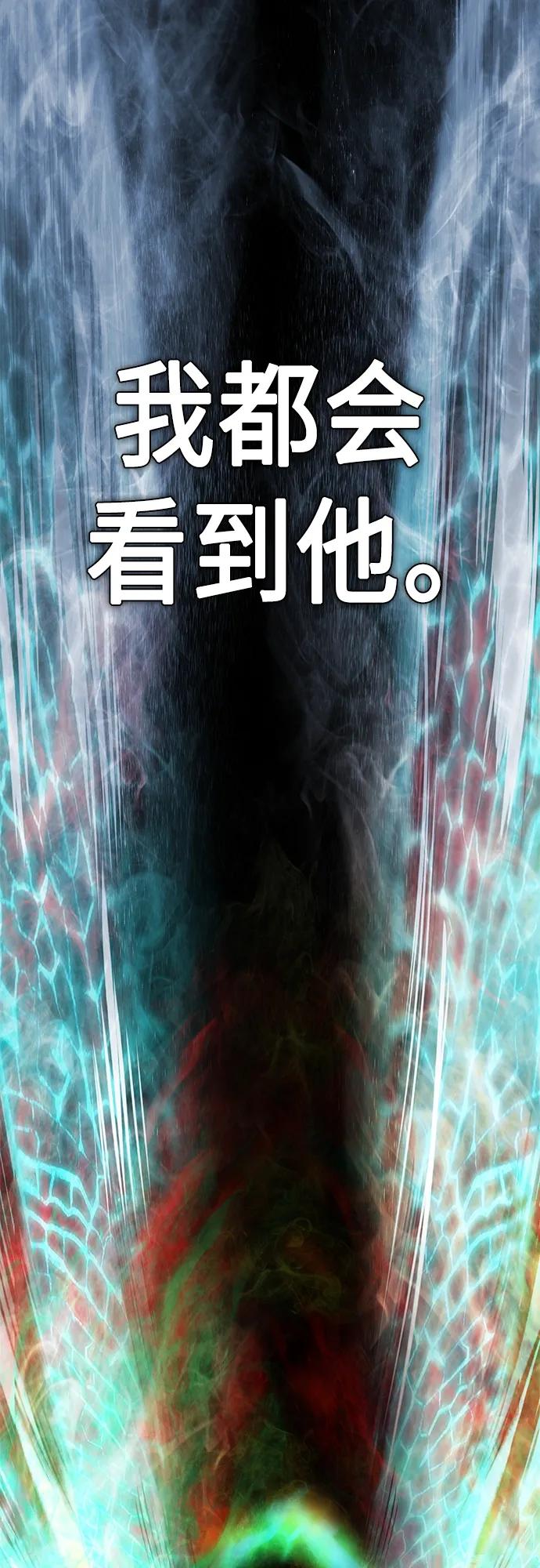 《丛林果汁》第2季 第1话 第94页