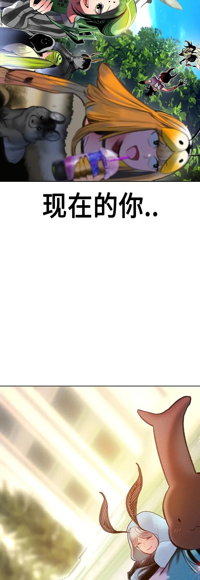 《丛林果汁》第2季 第1话 第60页