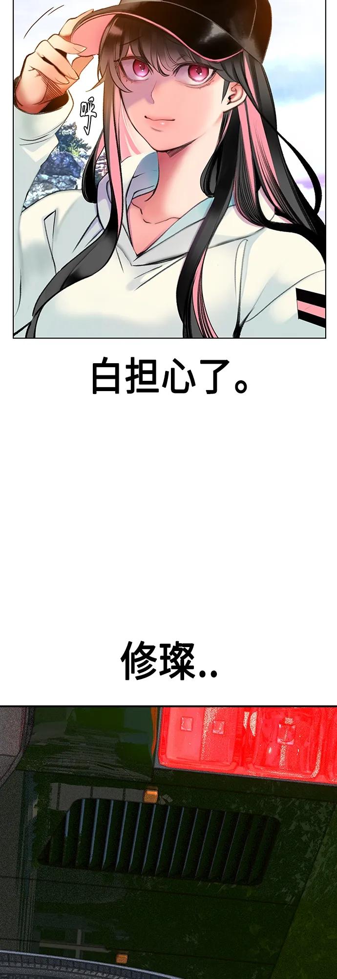 《丛林果汁》第2季 第1话 第58页