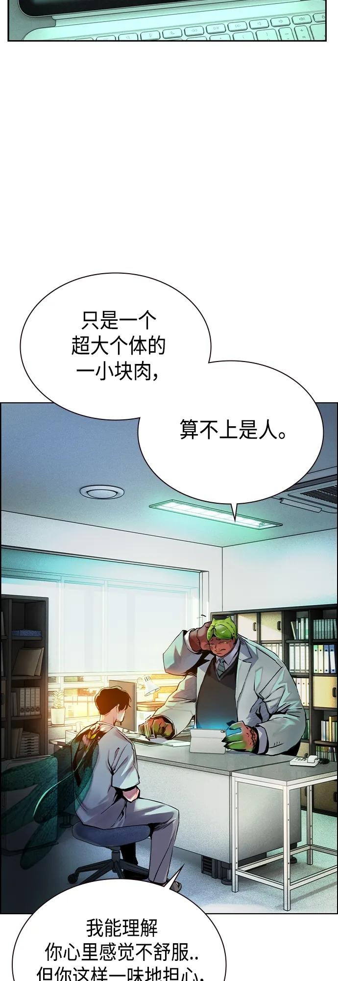 《丛林果汁》第2季 第1话 第104页