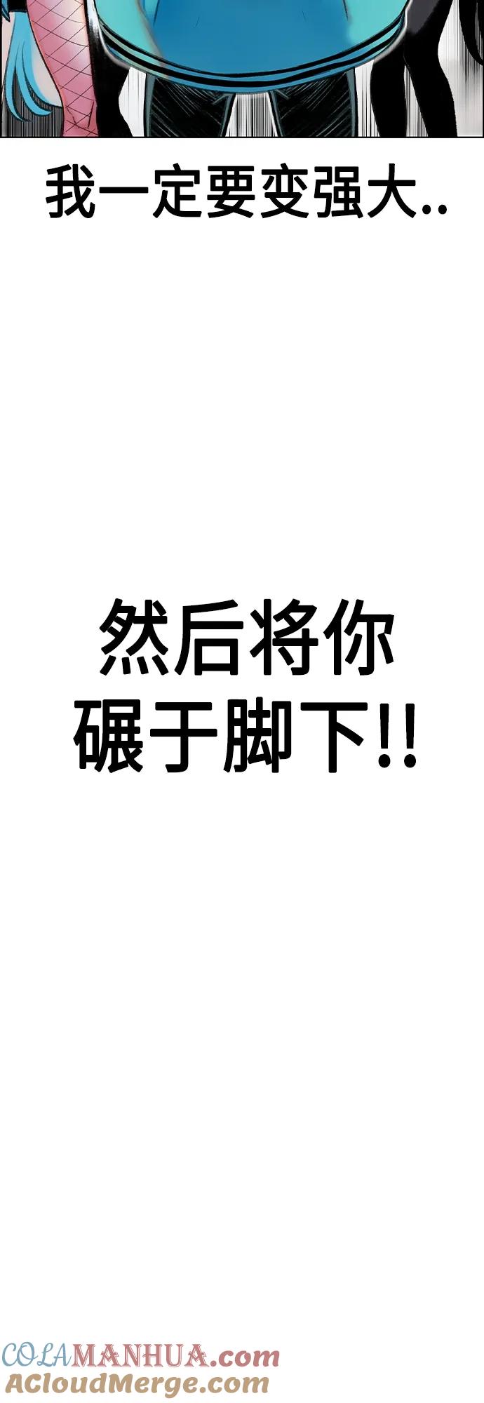《丛林果汁》第2季 第1话 第121页
