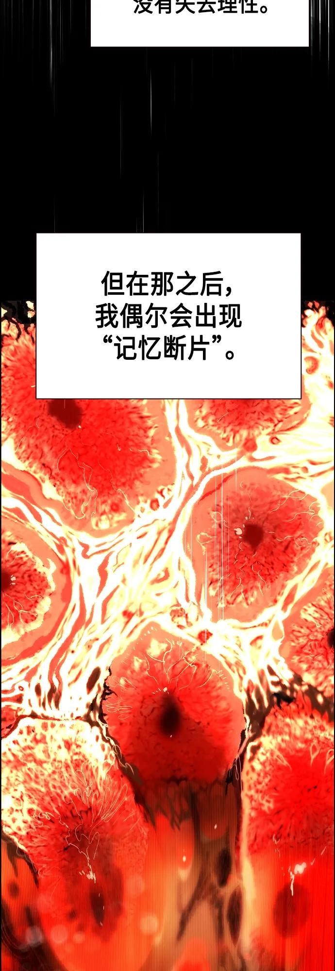 《丛林果汁》第2季 第1话 第90页