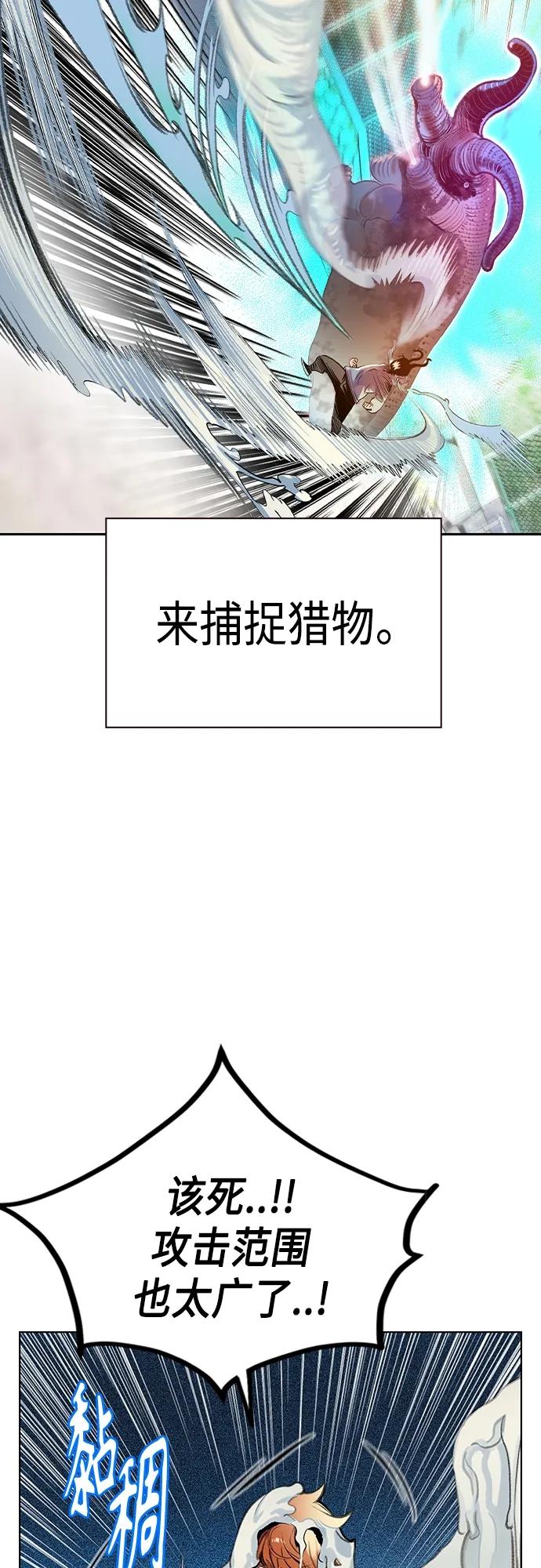 《丛林果汁》第2季 第1话 第19页