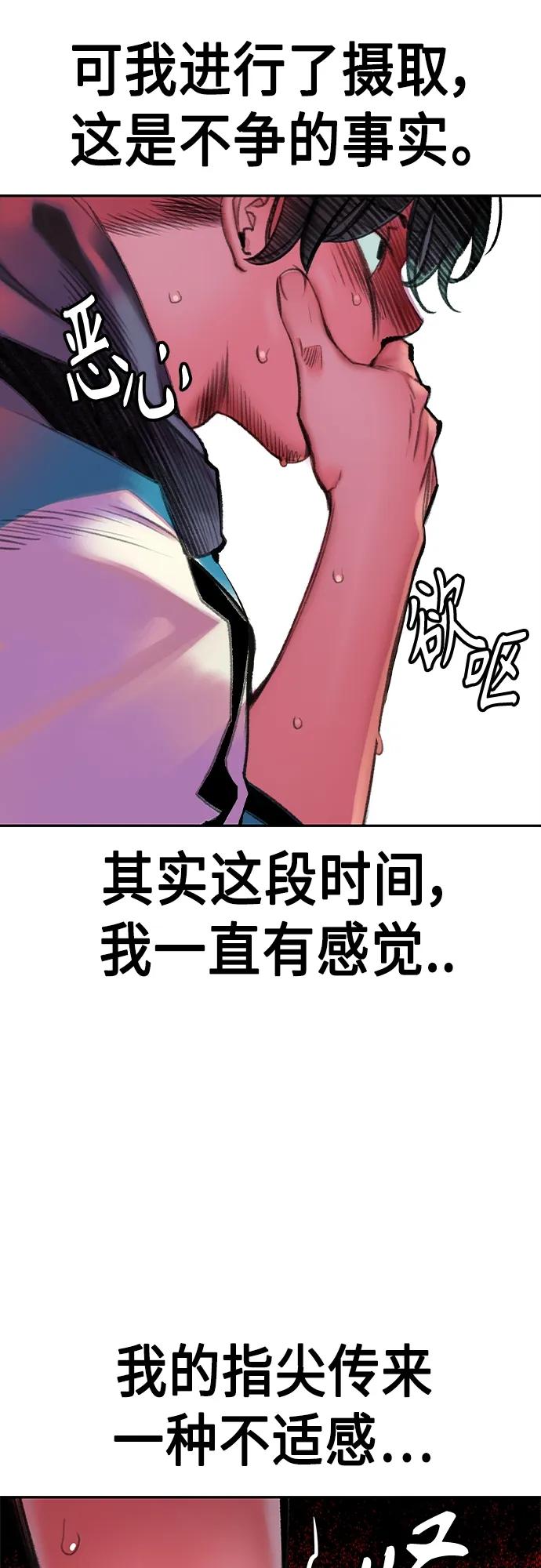 《丛林果汁》第2季 第1话 第108页