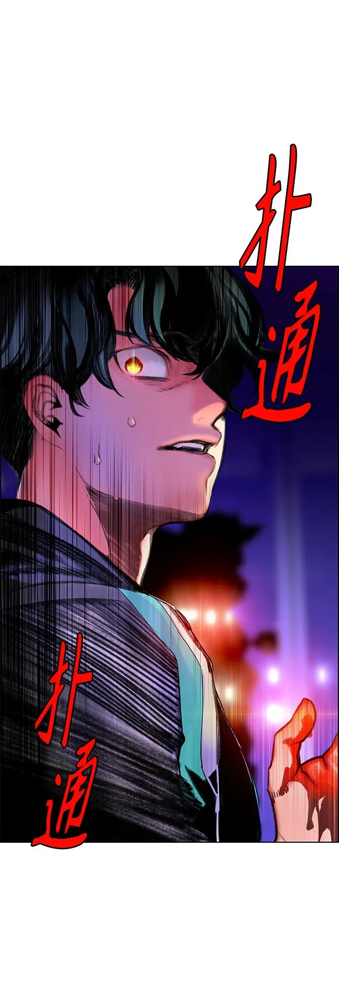 《丛林果汁》第2季 第1话 第146页
