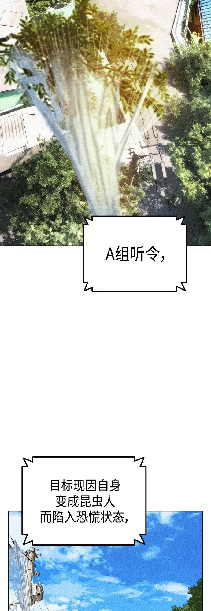 《丛林果汁》第2季 第1话 第8页