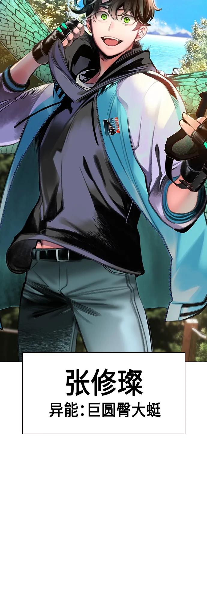 《丛林果汁》第2季 第1话 第35页