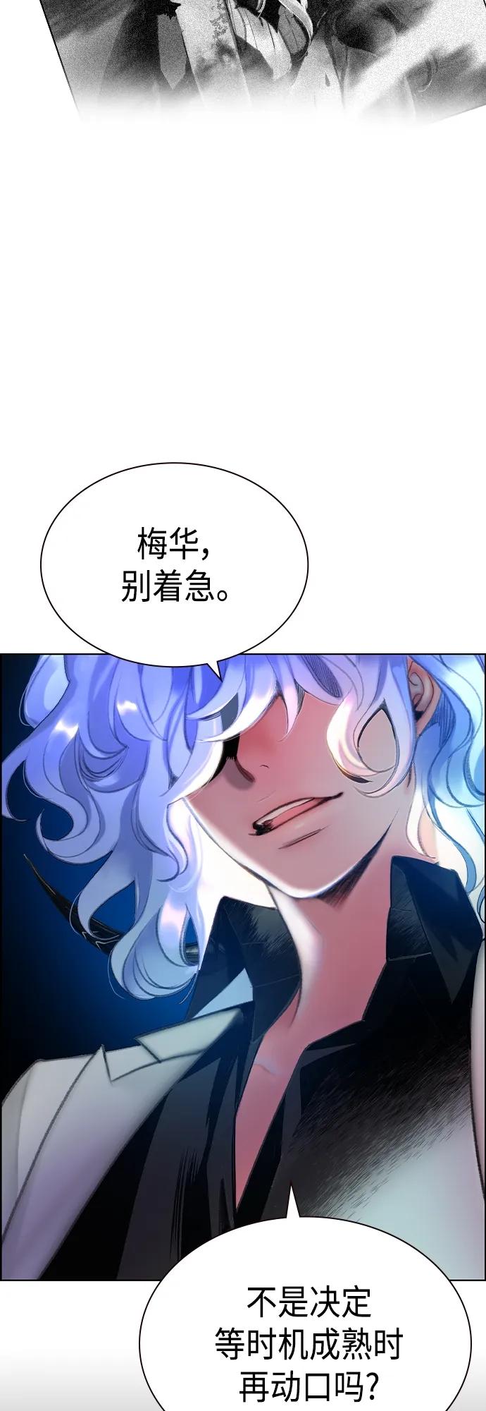 《丛林果汁》第2季 第1话 第139页