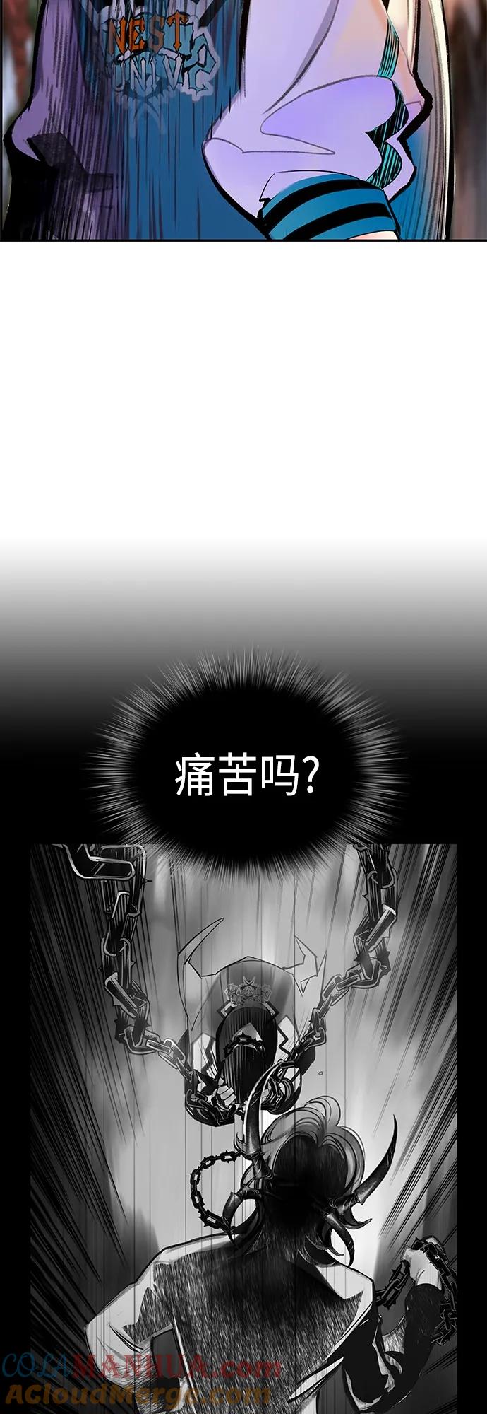《丛林果汁》第2季 第1话 第113页