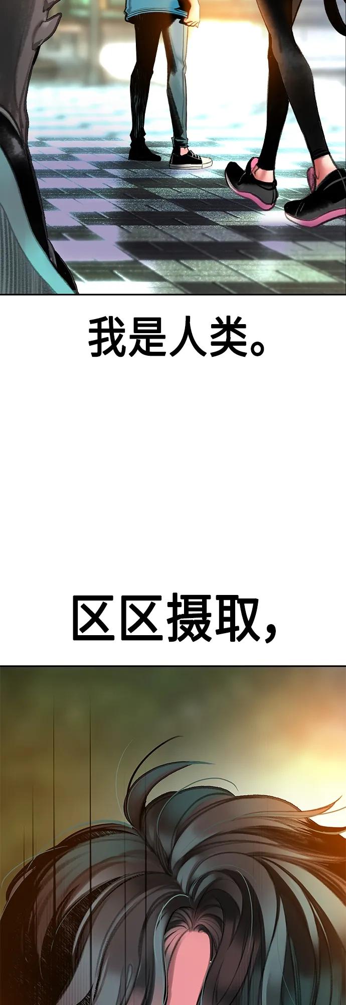 《丛林果汁》第2季 第1话 第116页