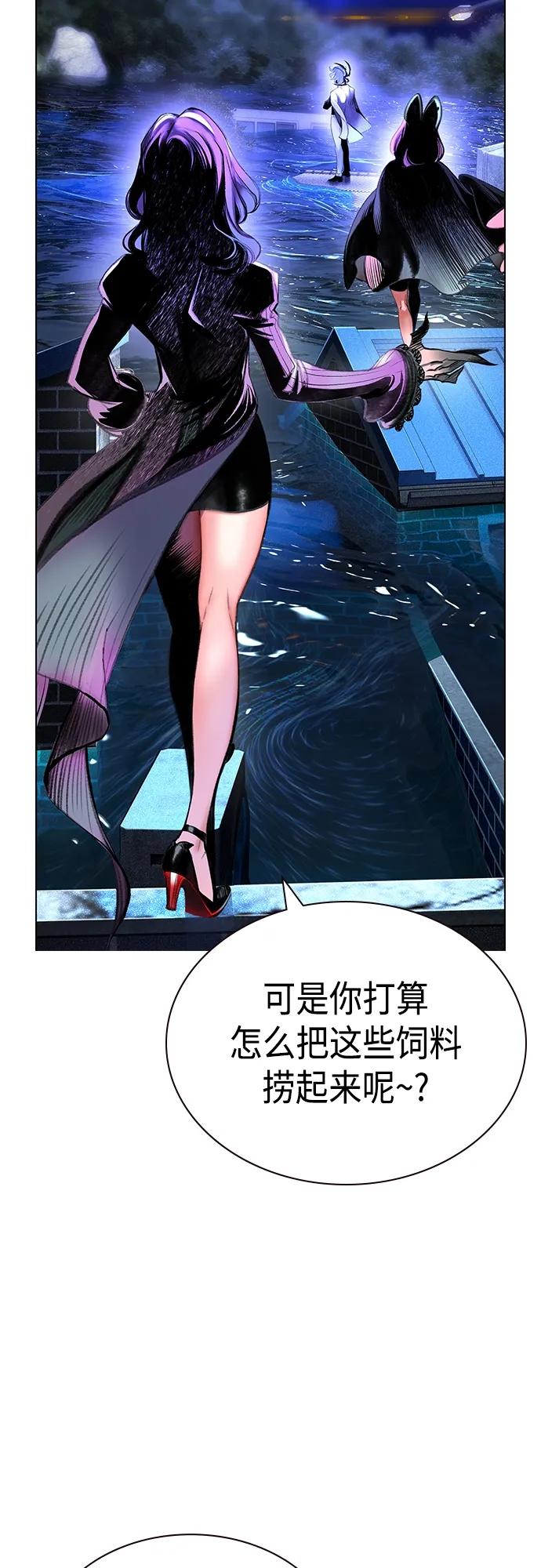 《丛林果汁》第2季 第1话 第128页