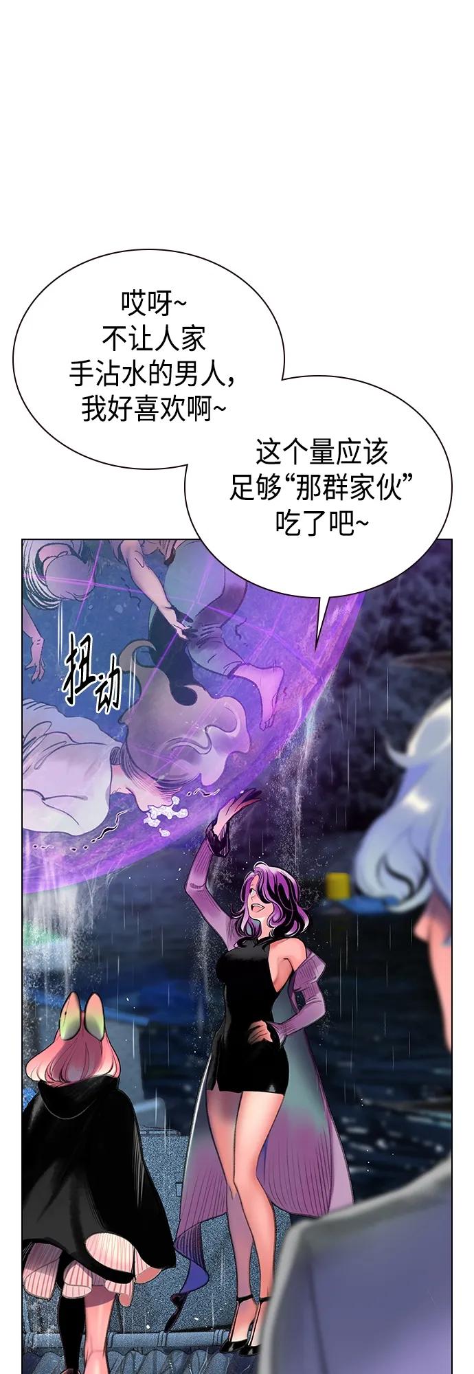 《丛林果汁》第2季 第1话 第136页