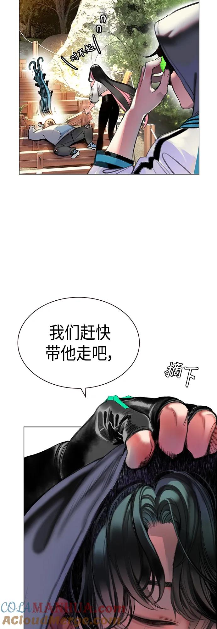 《丛林果汁》第2季 第1话 第33页
