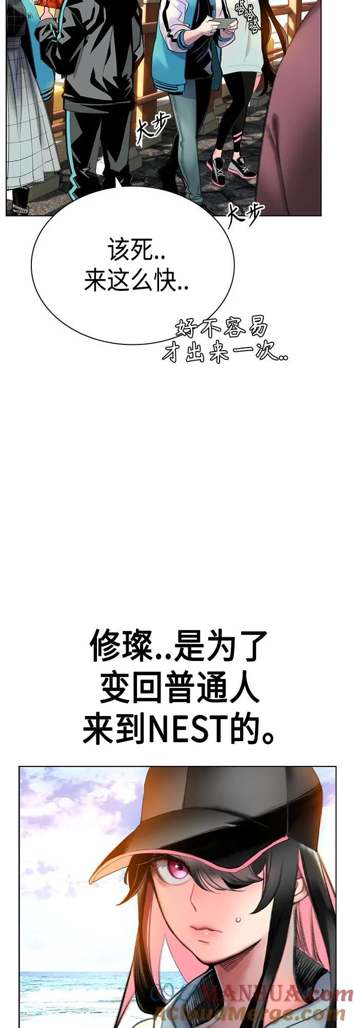 《丛林果汁》第2季 第1话 第45页