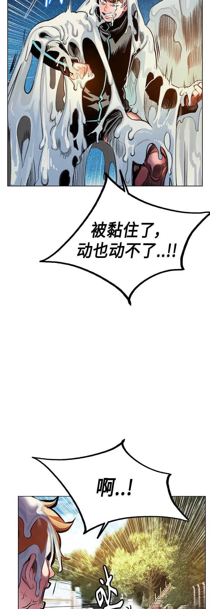 《丛林果汁》第2季 第1话 第20页