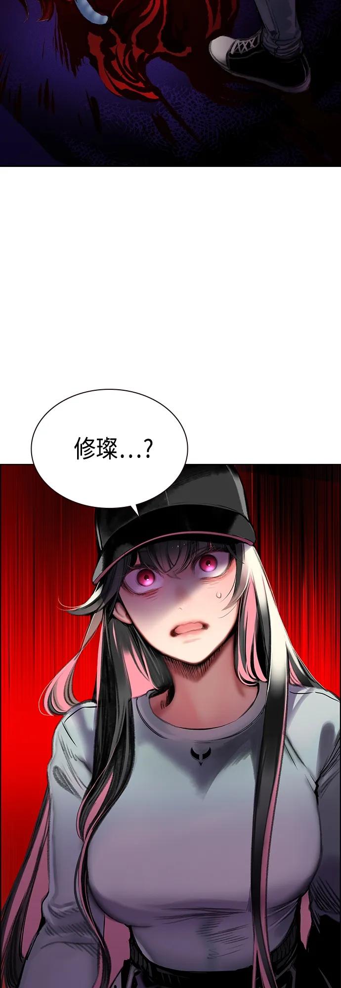 《丛林果汁》第2季 第1话 第150页
