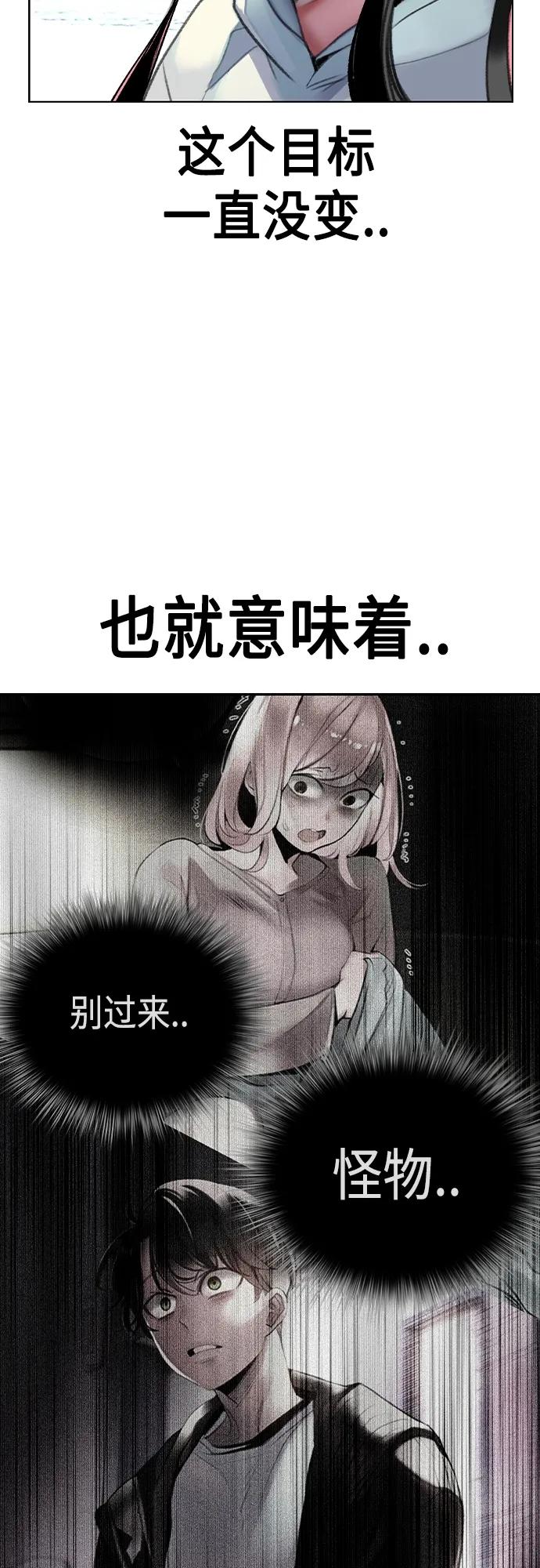 《丛林果汁》第2季 第1话 第46页