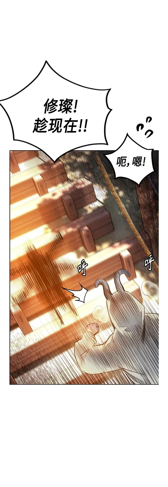《丛林果汁》第2季 第1话 第27页
