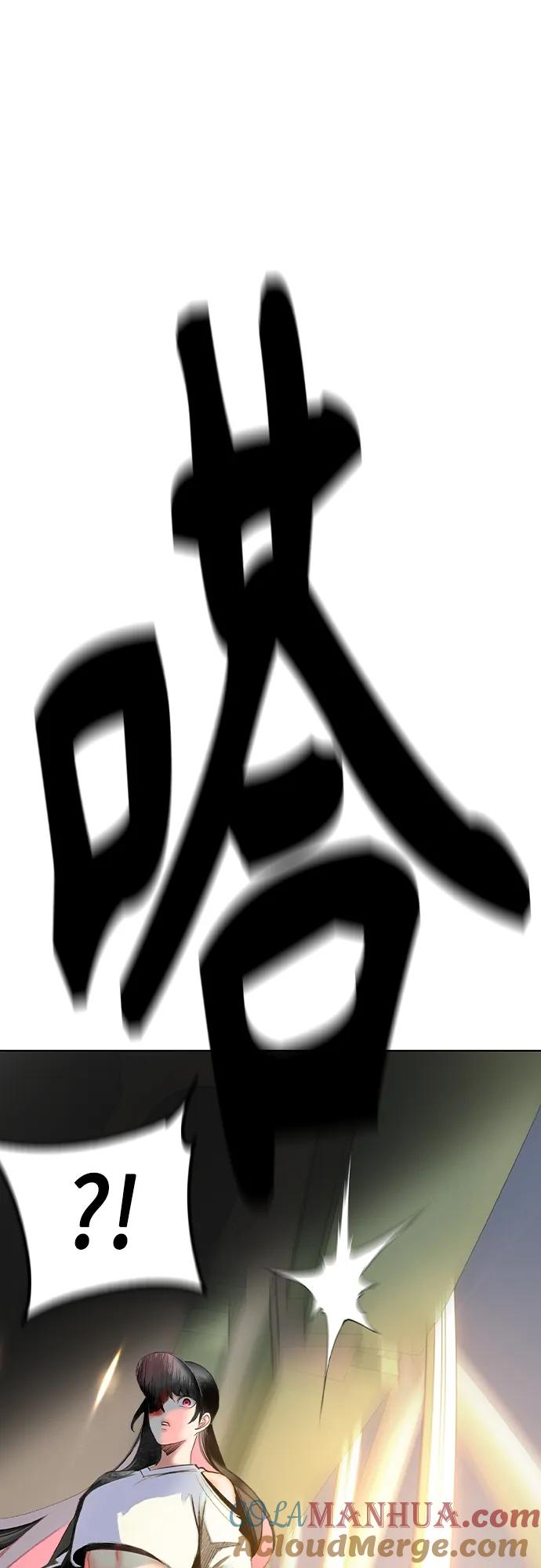 《丛林果汁》第2季 第1话 第85页
