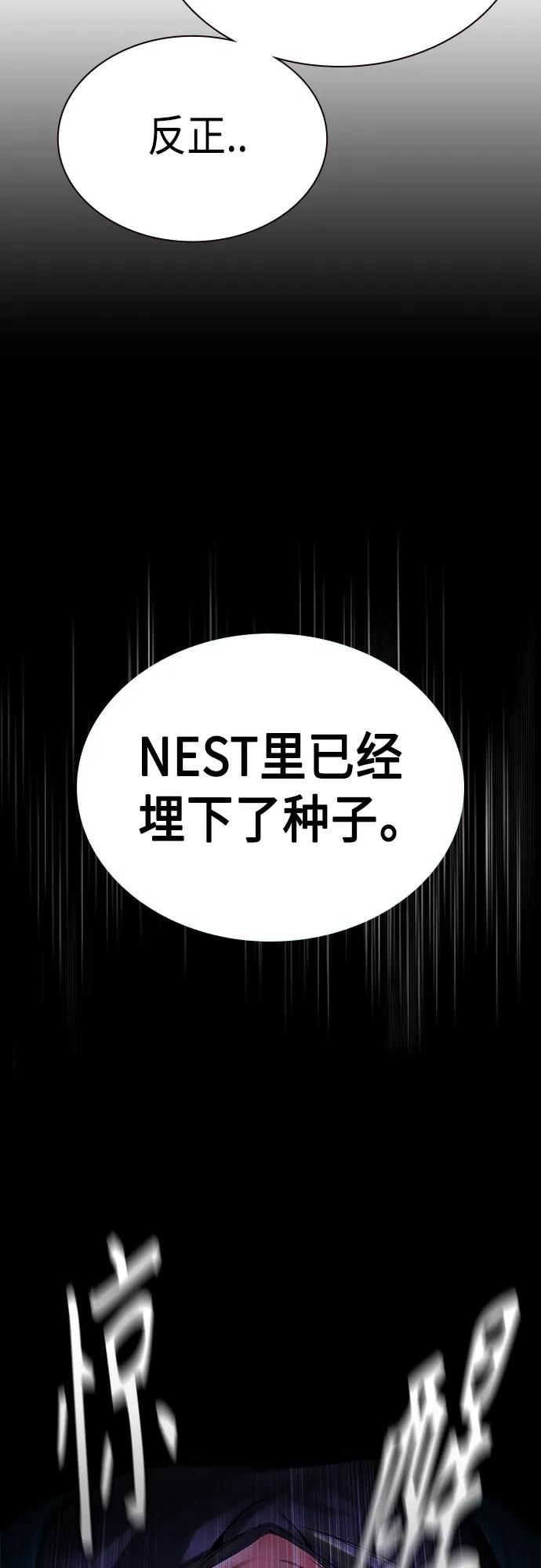 《丛林果汁》第2季 第1话 第140页