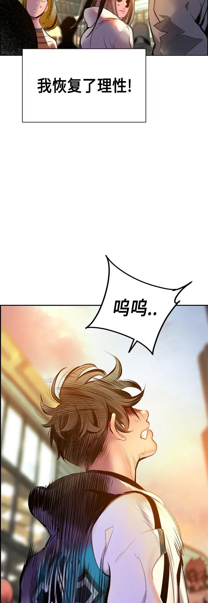 《丛林果汁》第2季 第1话 第112页