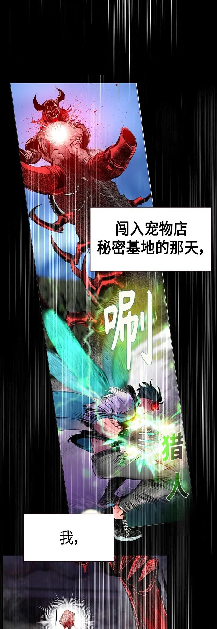 《丛林果汁》第2季 第1话 第88页