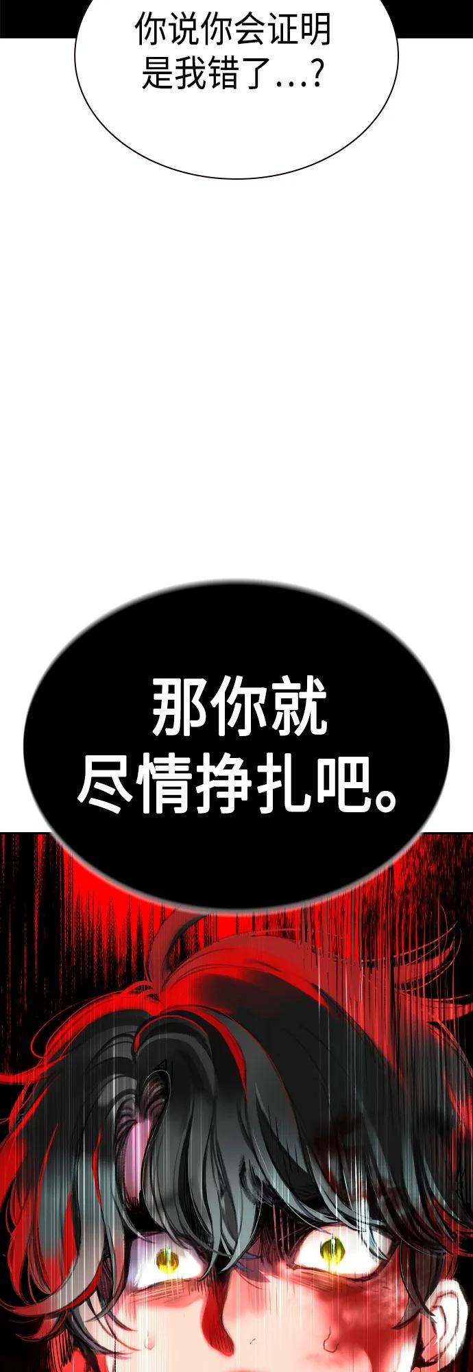 《丛林果汁》第2季 第1话 第152页