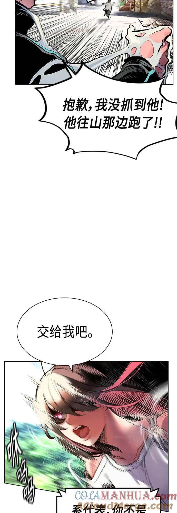 《丛林果汁》第2季 第1话 第21页