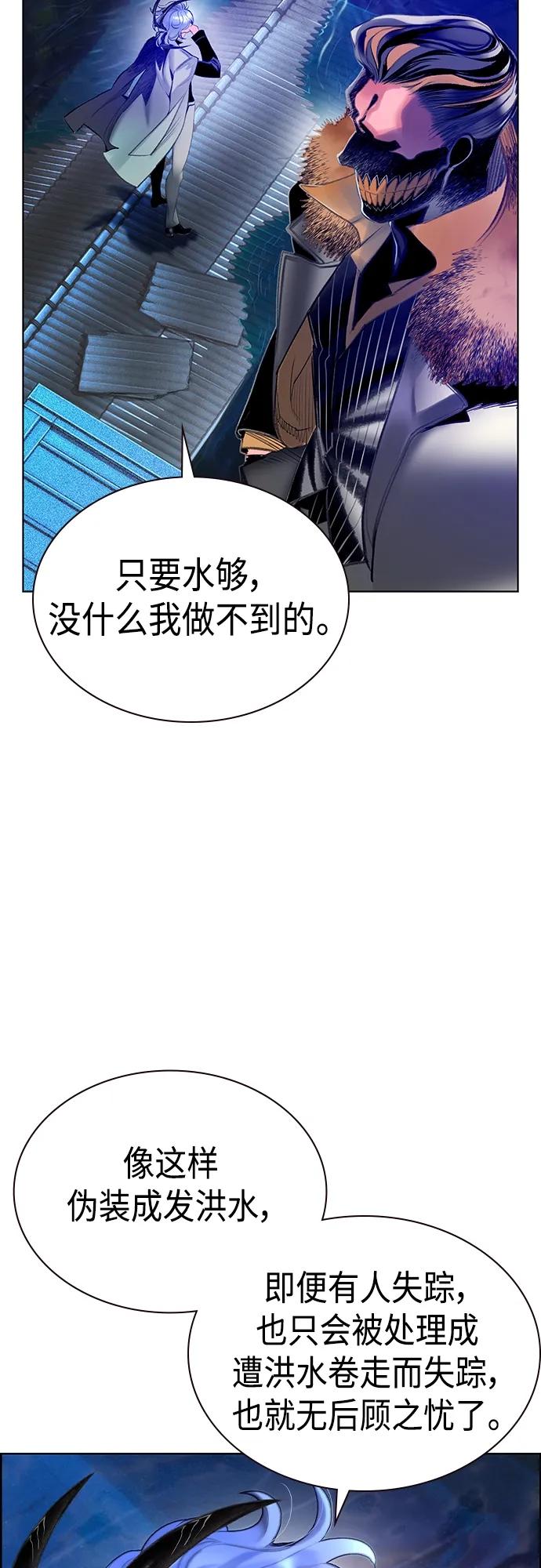 《丛林果汁》第2季 第1话 第126页