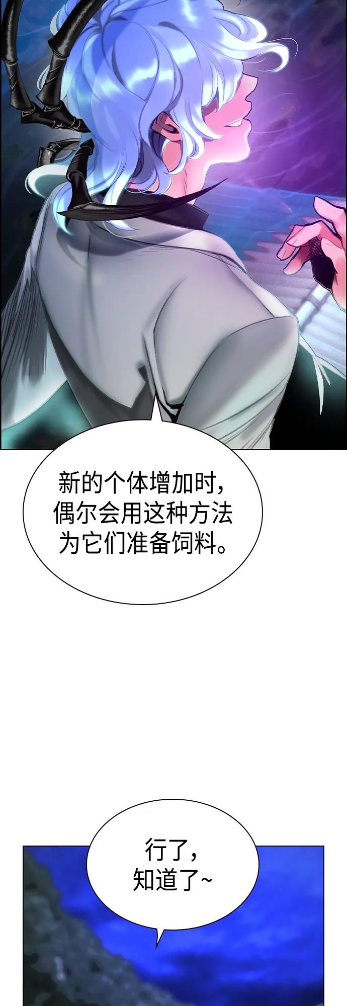《丛林果汁》第2季 第1话 第127页