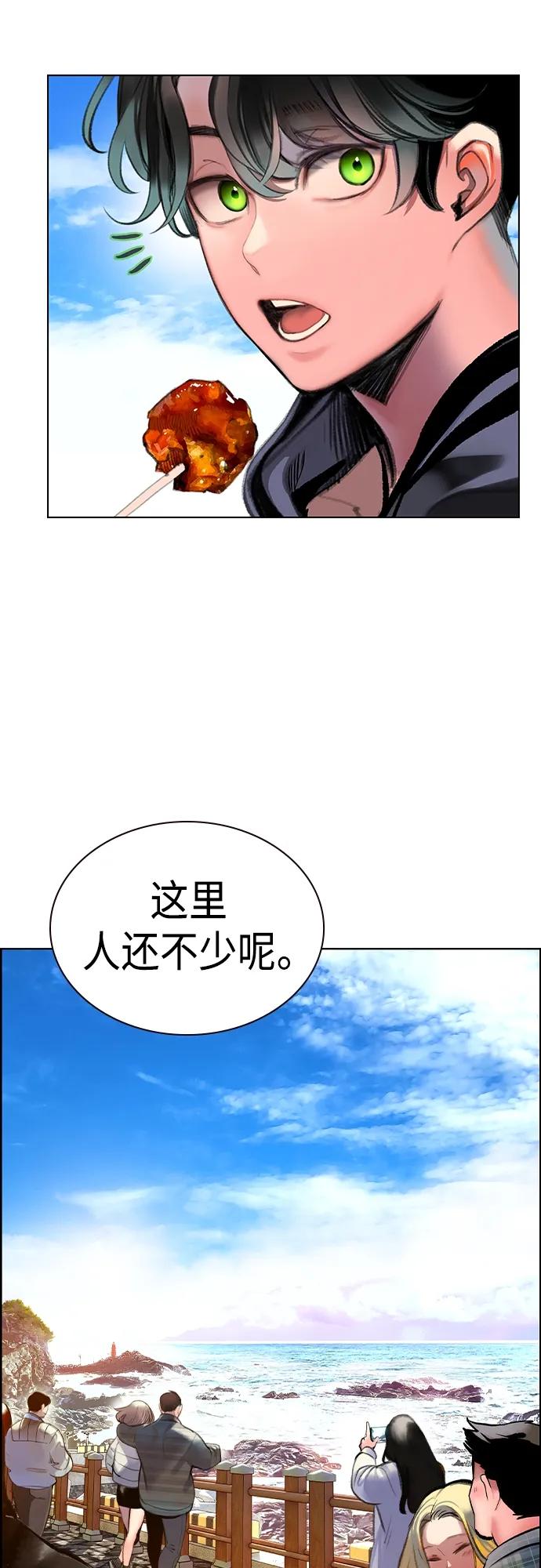 《丛林果汁》第2季 第1话 第40页