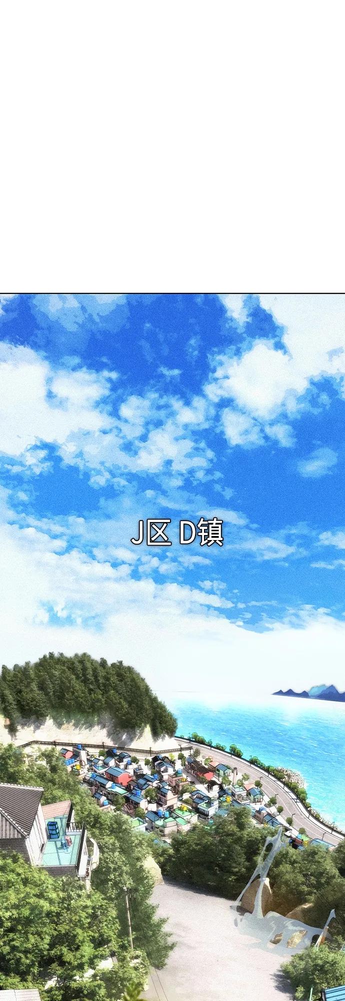 《丛林果汁》第2季 第1话 第7页