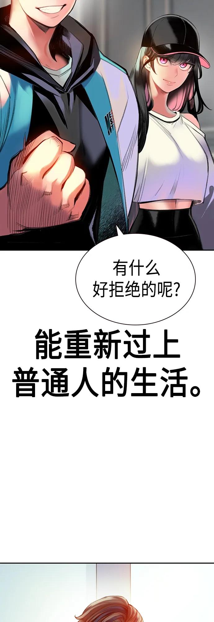《丛林果汁》第2季 第1话 第78页